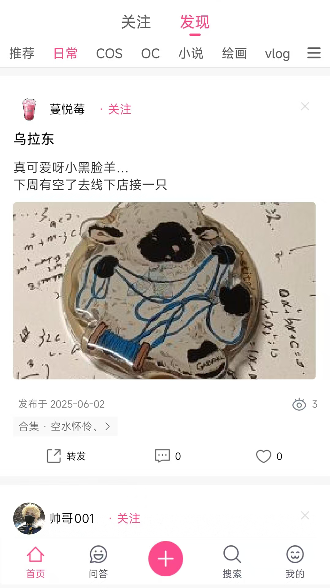 
次元时代app