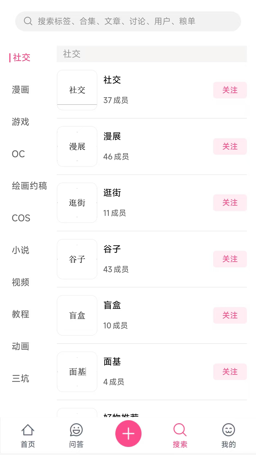 
次元时代app