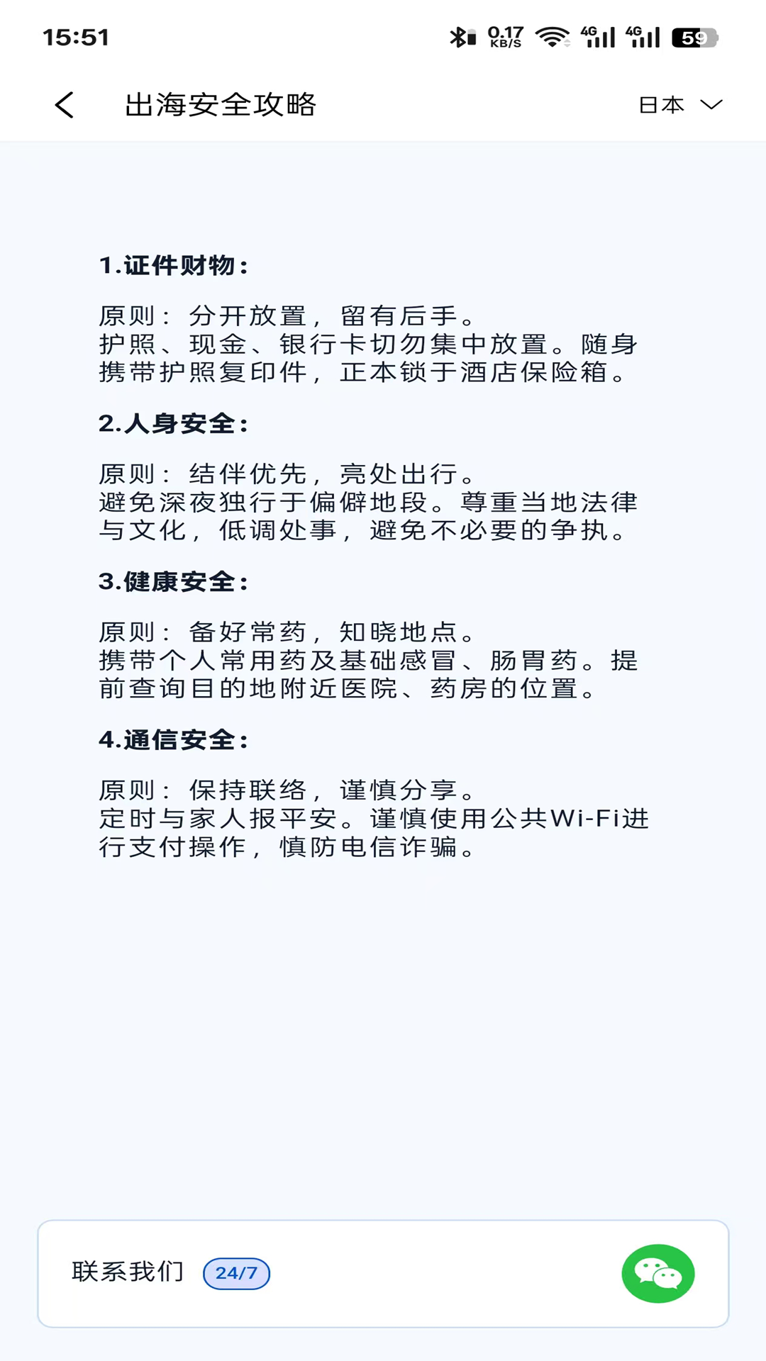 
海程无忧