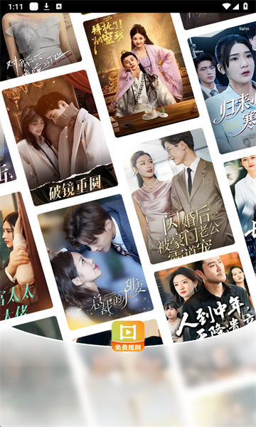 红楼免费短剧官方版