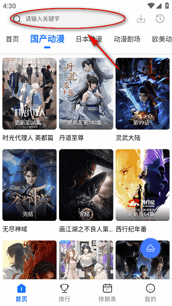 漫漫国app官方下载