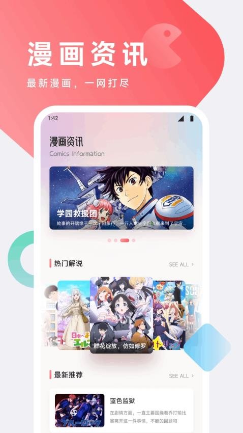 漫悠悠免费版v1.2截图2