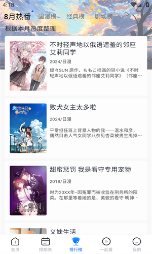 三号动漫 在线观看无广告版