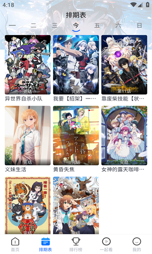 三号动漫 在线观看无广告版