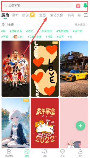 多多壁纸 2026最新版(图3)