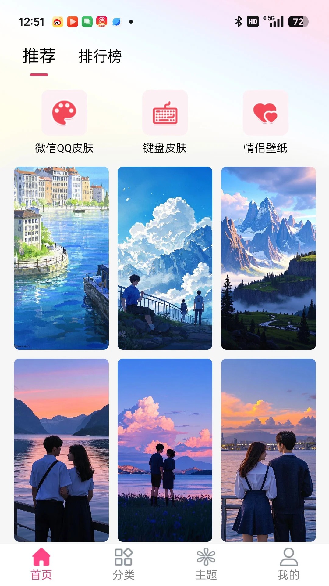 多多壁纸 2026最新版(图1)