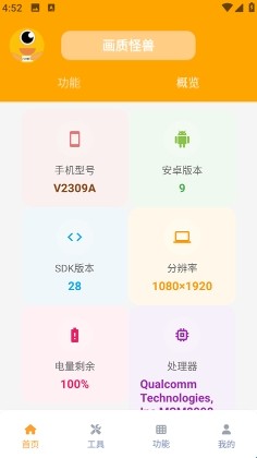 三角洲画质助手 2026最新版(图3)