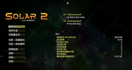 Solar2汉化版游戏下载