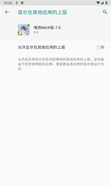 唯雨超自然MAX7.0最新版本