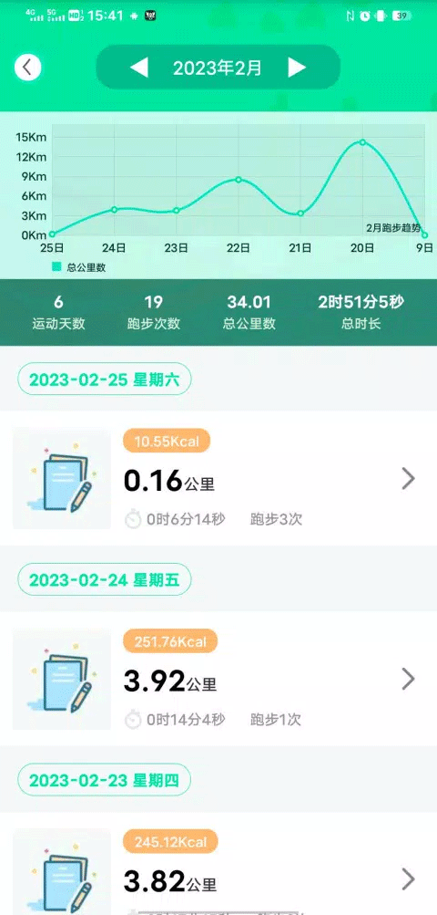
位动酷跑 2026最新版