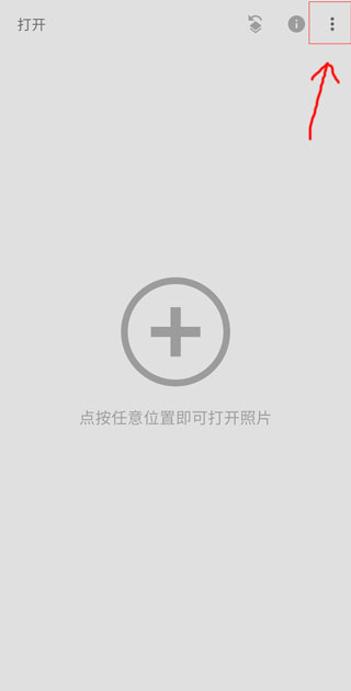 Snapseed 免费版官网(图5)