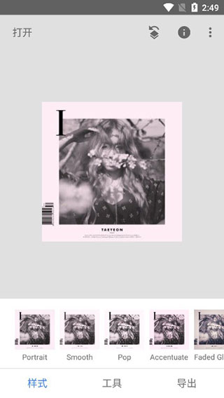 Snapseed 免费版官网(图9)