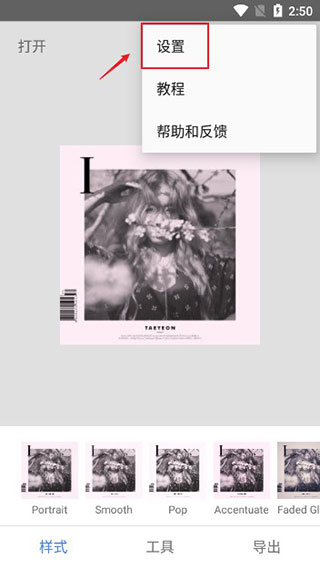 Snapseed 免费版官网(图12)