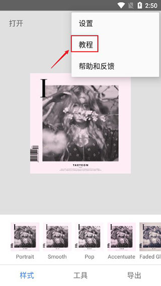 Snapseed 免费版官网(图14)