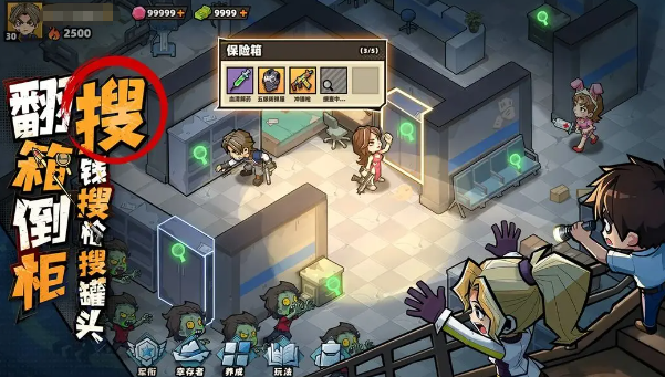 《生存33天》装备搭配攻略(图5)