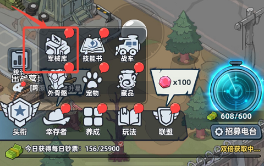 《生存33天》装备搭配攻略(图3)