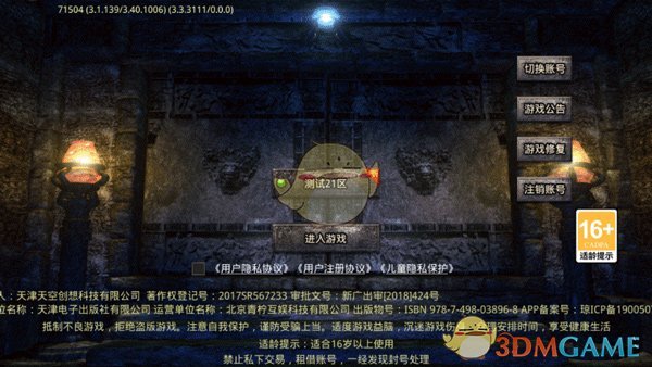 《热血寻秦传奇》新手玩法指南