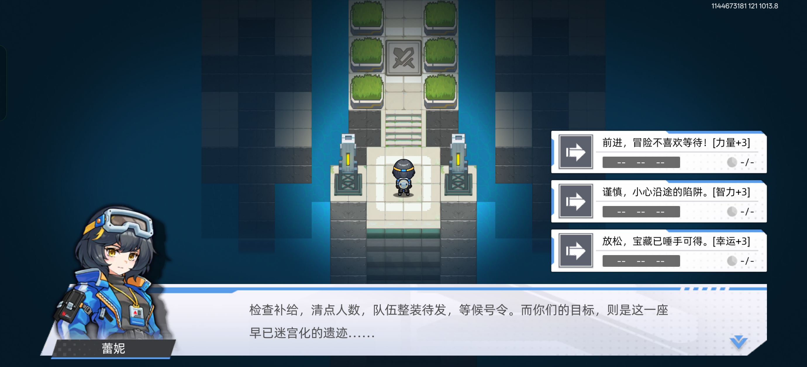 《口袋机甲》废弃商场六结局问题