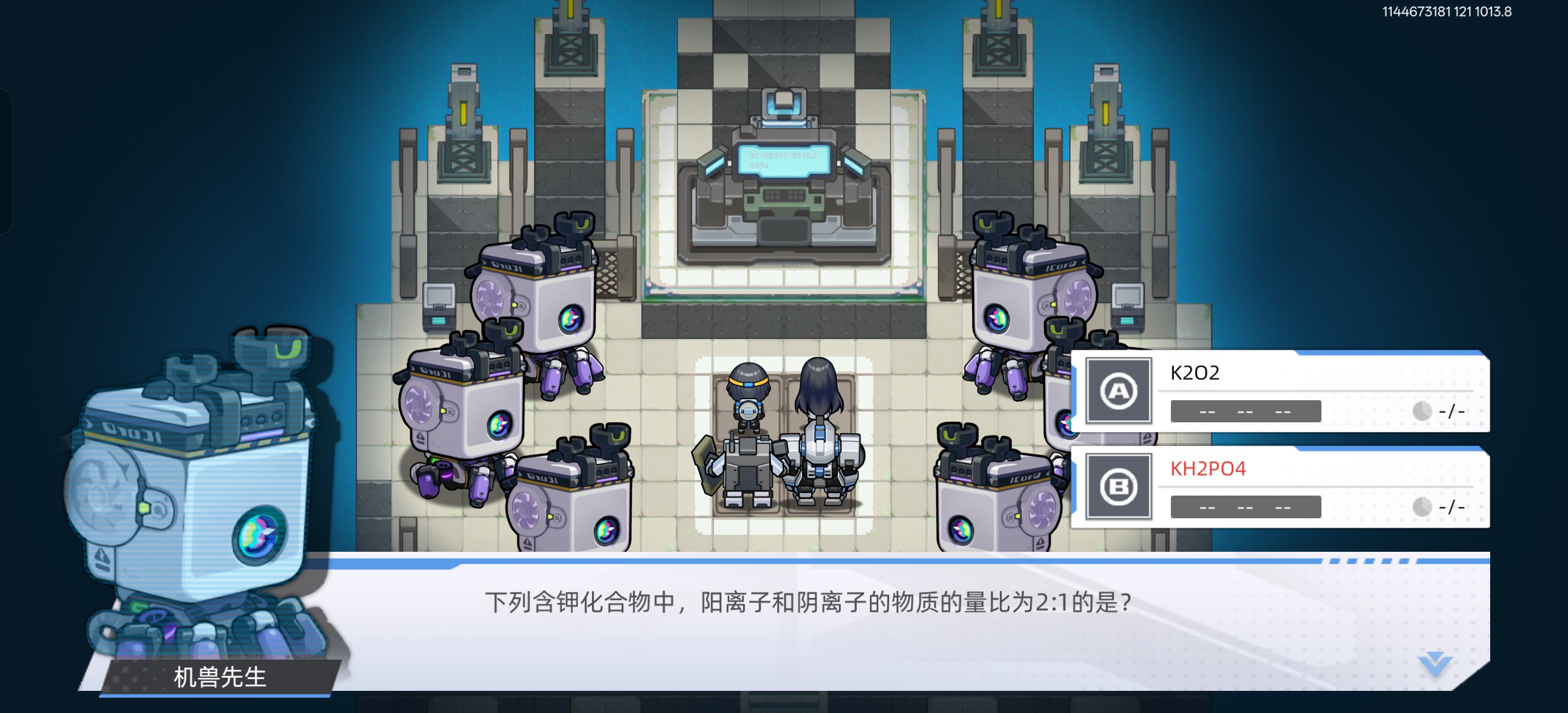 《口袋机甲》废弃商场六结局问题