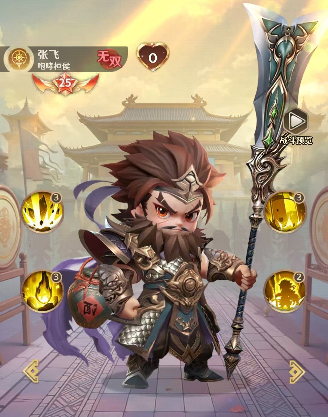 《格斗三国志》张飞最强阵容搭配攻略(图2)