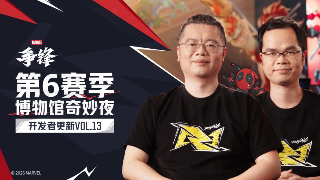 《漫威争锋》第6赛季1月16日上线，首个三职责英雄死侍加入游戏！