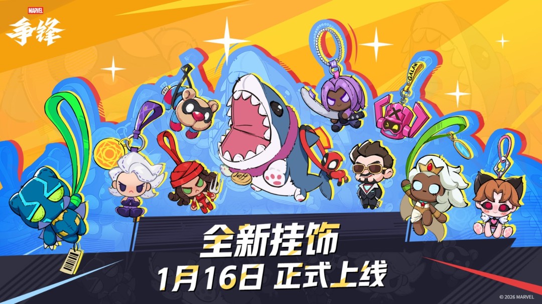 《漫威争锋》第6赛季1月16日上线，首个三职责英雄死侍加入游戏！