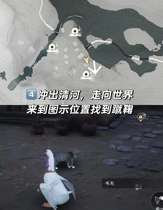 《燕云十六声》怪盗一只鹅隐藏成就攻略大全(图6)