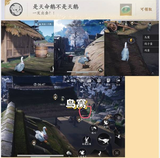 《燕云十六声》怪盗一只鹅隐藏成就攻略大全(图3)