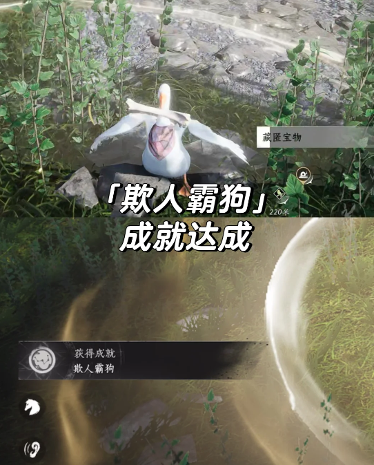 《燕云十六声》怪盗一只鹅隐藏成就攻略大全(图8)