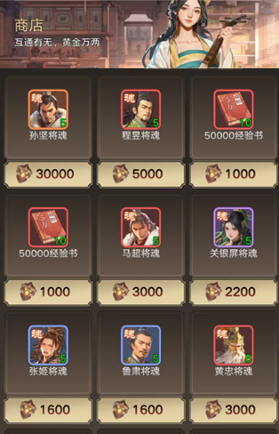 《三国伏魔录》英雄洗炼攻略(图5)