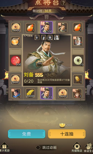 《三国伏魔录》英雄洗炼攻略(图3)