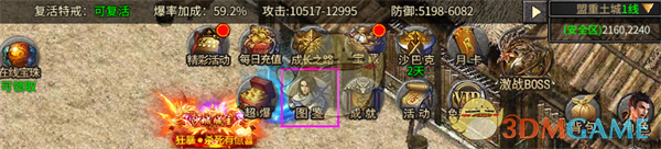 《铁血荣耀传奇》图鉴系统介绍