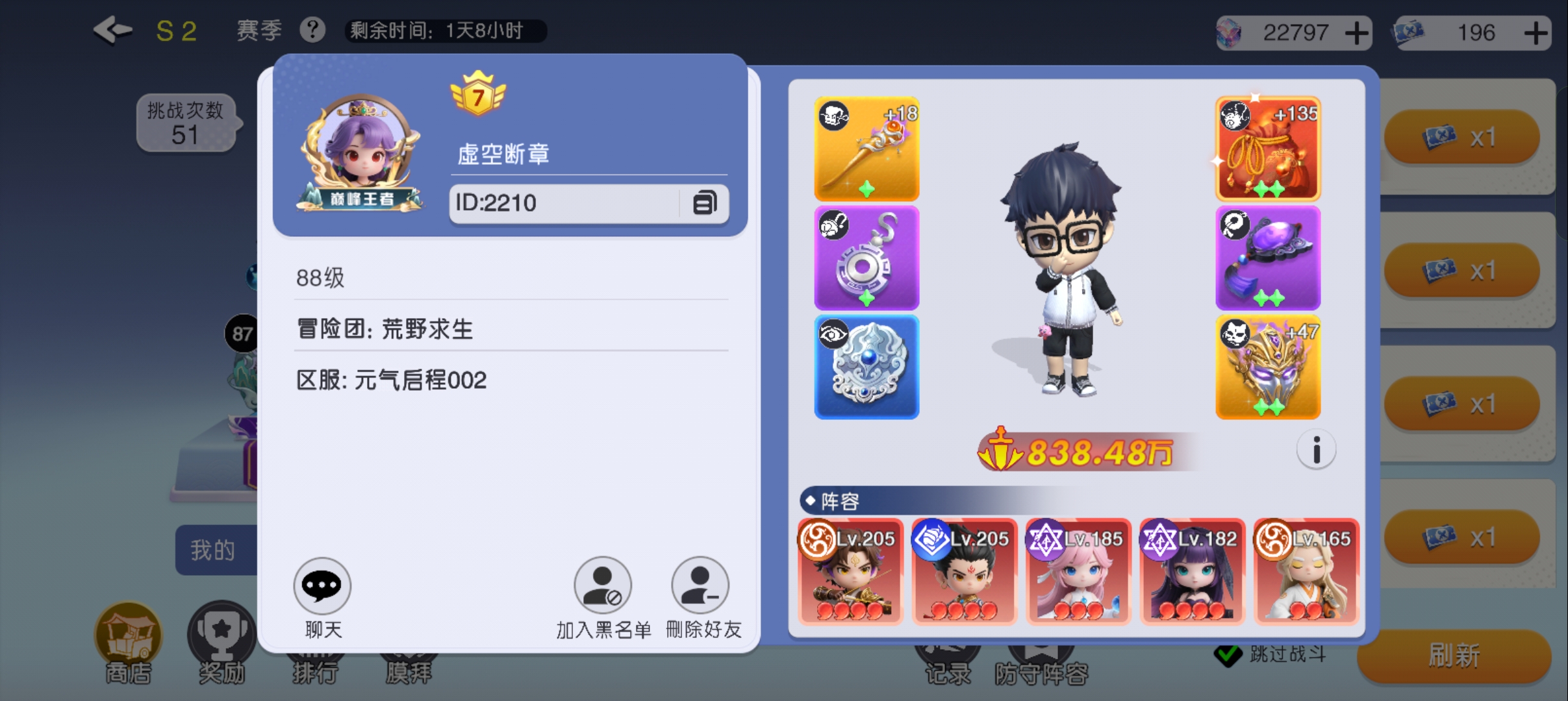 《元气唤灵师》新手阵容搭配