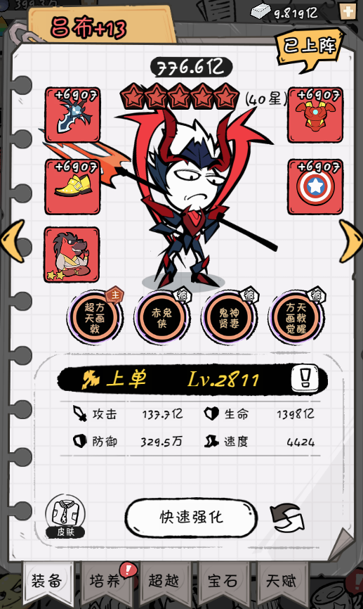 《织女星计划》上单英雄吕布玩法攻略