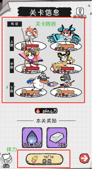 《织女星计划》冒险之书系统解析