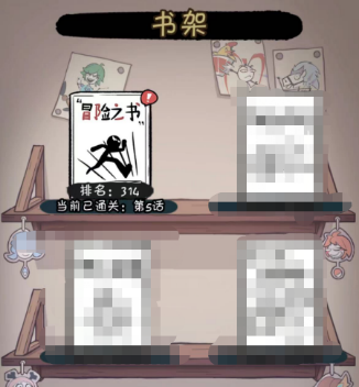 《织女星计划》冒险之书系统解析