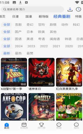 三号动漫 在线观看无广告版(图4)