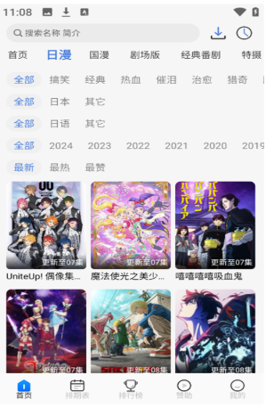 三号动漫 在线观看无广告版(图5)
