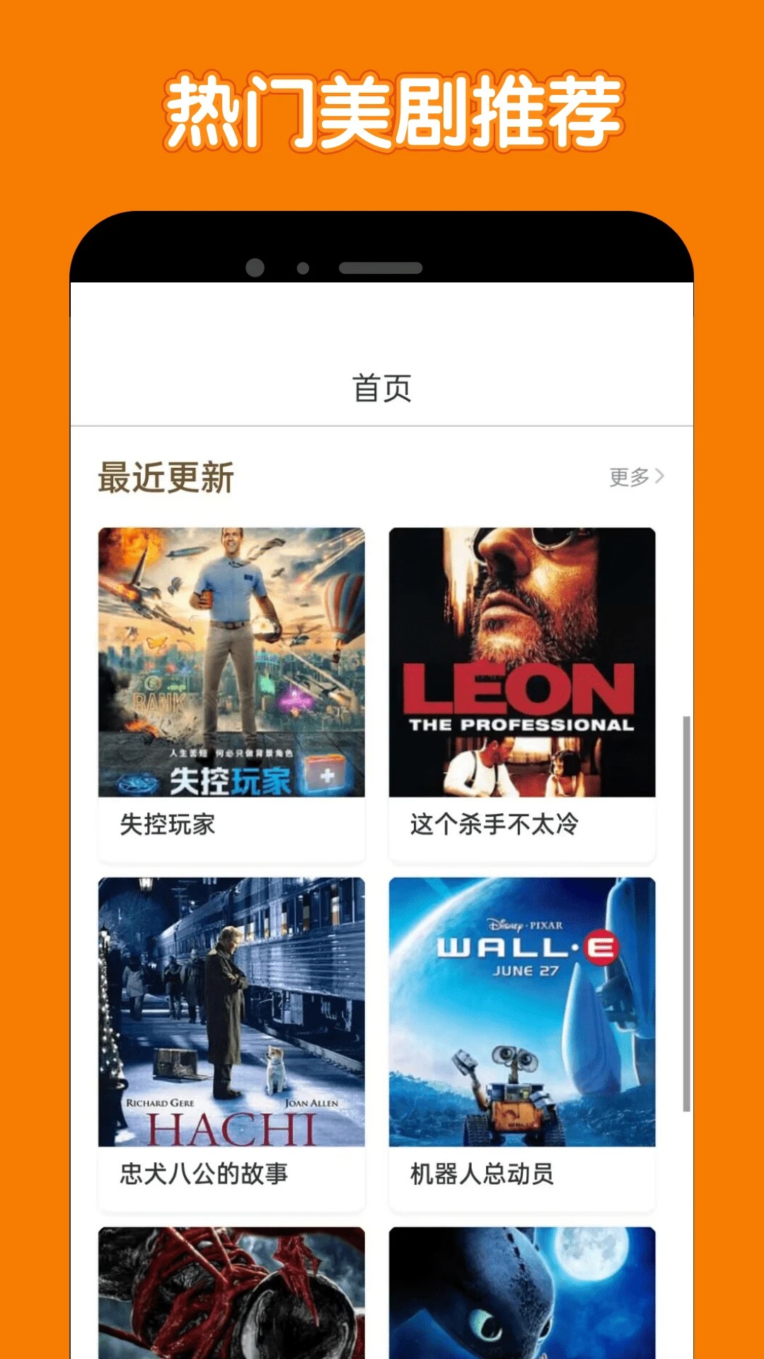 美剧鸟 2026最新版(图1)