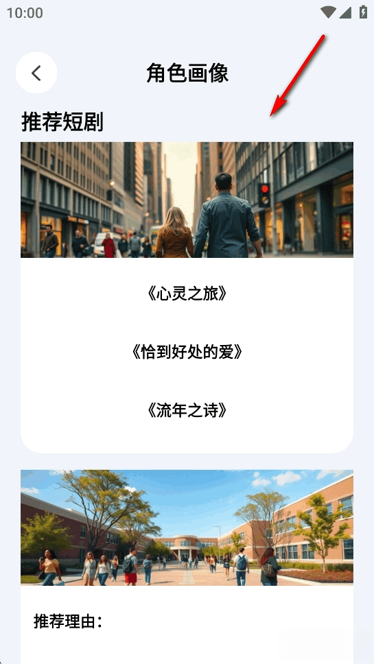 快赚好剧 2026最新版(图6)