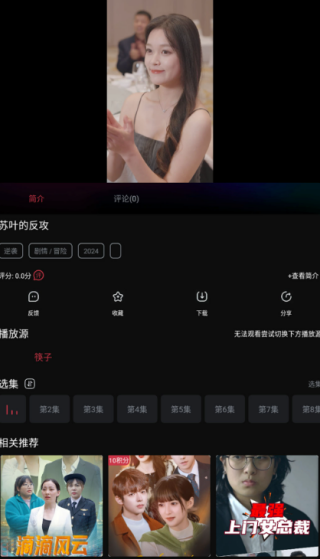 筷子短剧app下载