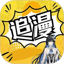 漫画大全 2026手机最新版