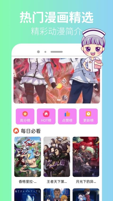 拷贝漫番官网版v1.0.4 4