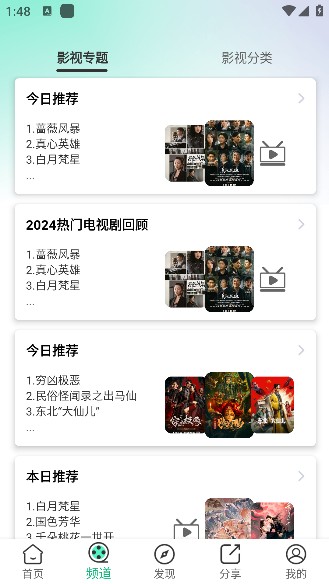 番茄影视app手机版下载