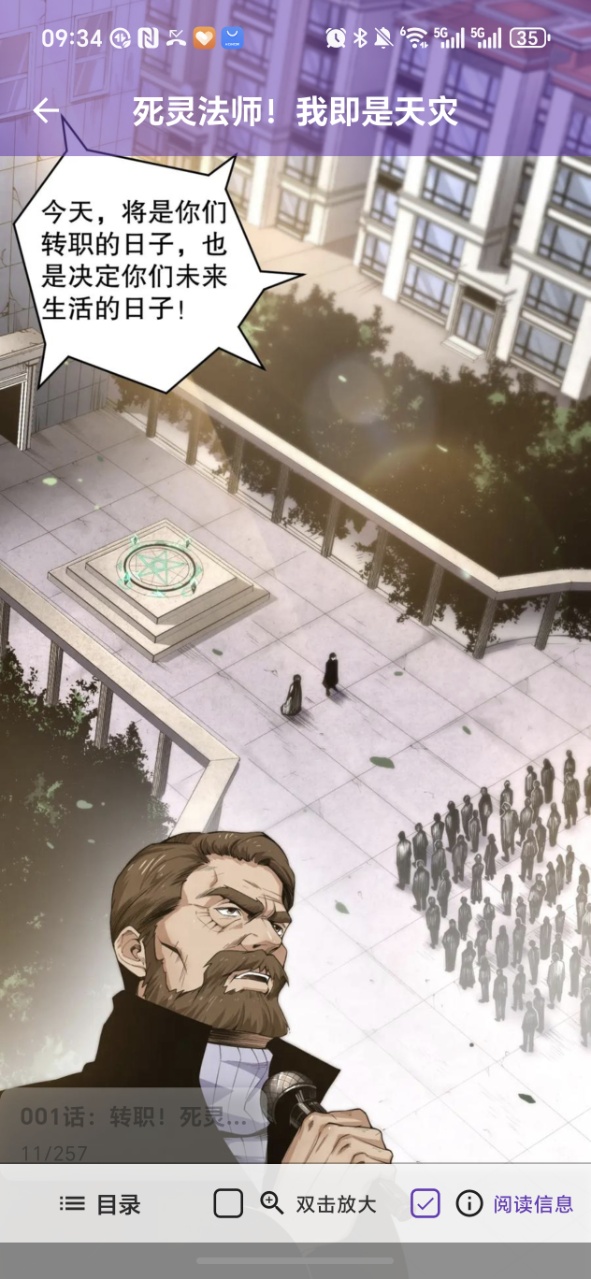 cola漫画 纯净版免广告(图4)