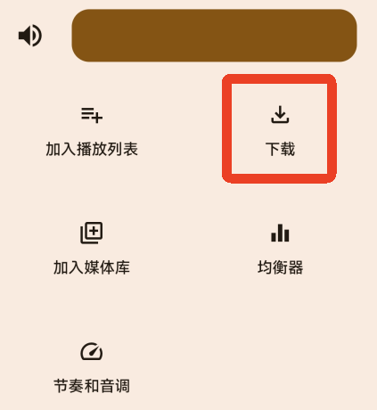 听海音乐 tv版(图7)