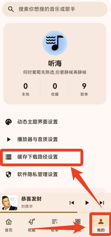 听海音乐 tv版(图11)