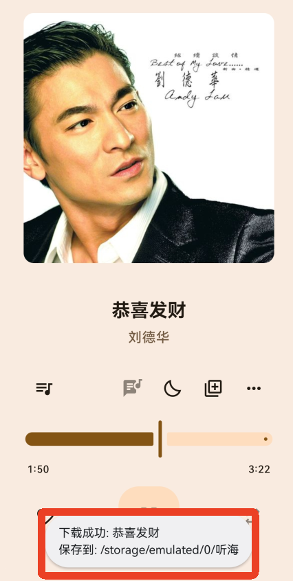 听海音乐 tv版(图10)