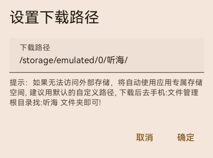 听海音乐 tv版(图13)