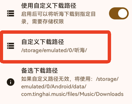 听海音乐 tv版(图12)
